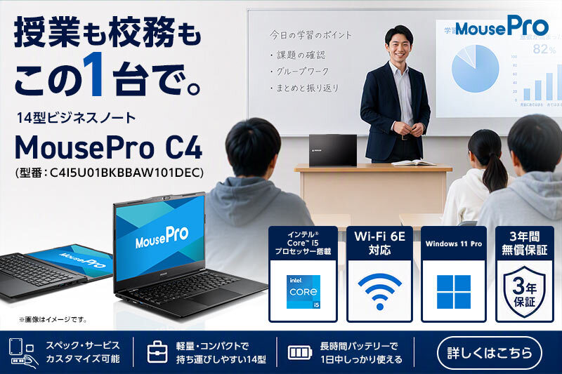 MousePro C4